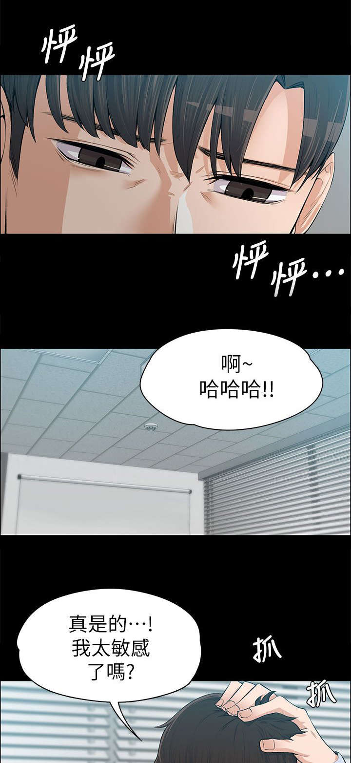 《再遇前度》漫画最新章节第29话免费下拉式在线观看章节第【14】张图片