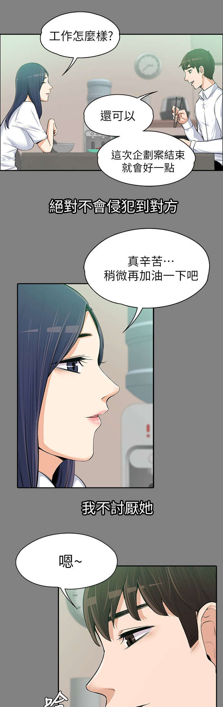 《再遇前度》漫画最新章节第30话免费下拉式在线观看章节第【12】张图片