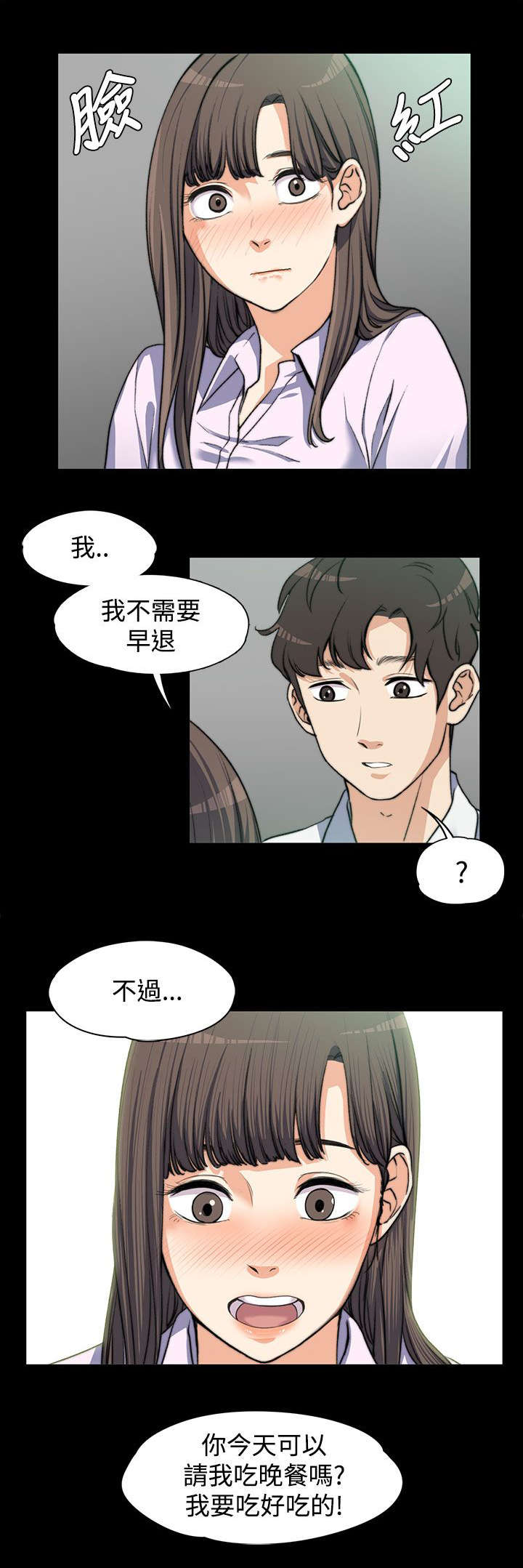 《再遇前度》漫画最新章节第8话免费下拉式在线观看章节第【1】张图片