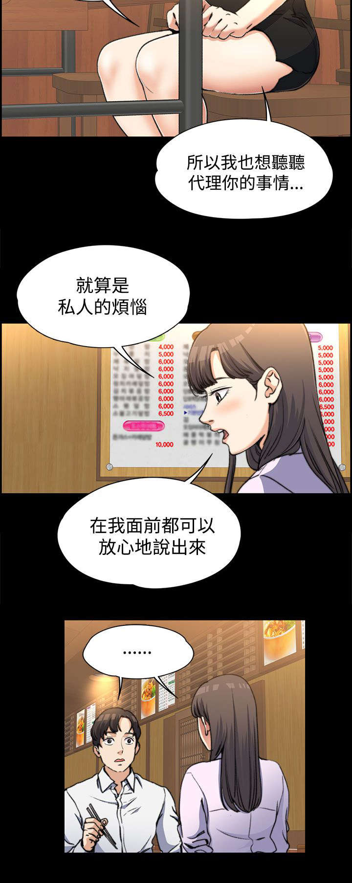 《再遇前度》漫画最新章节第3话免费下拉式在线观看章节第【1】张图片