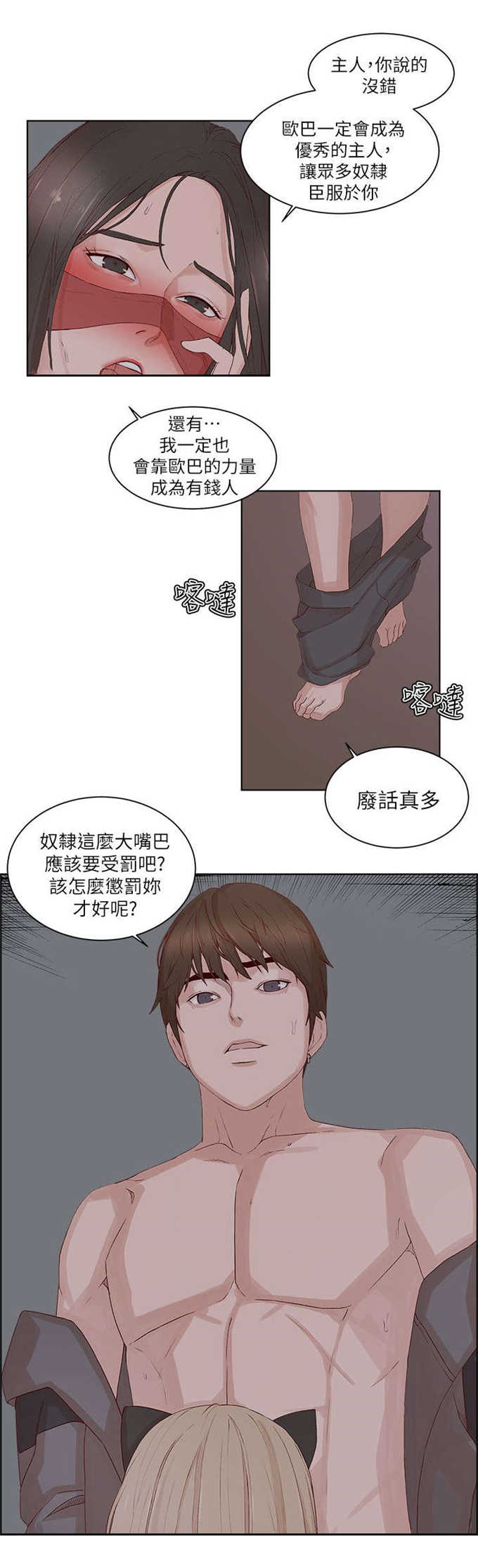 《翰林精神病院》漫画最新章节第33话免费下拉式在线观看章节第【8】张图片