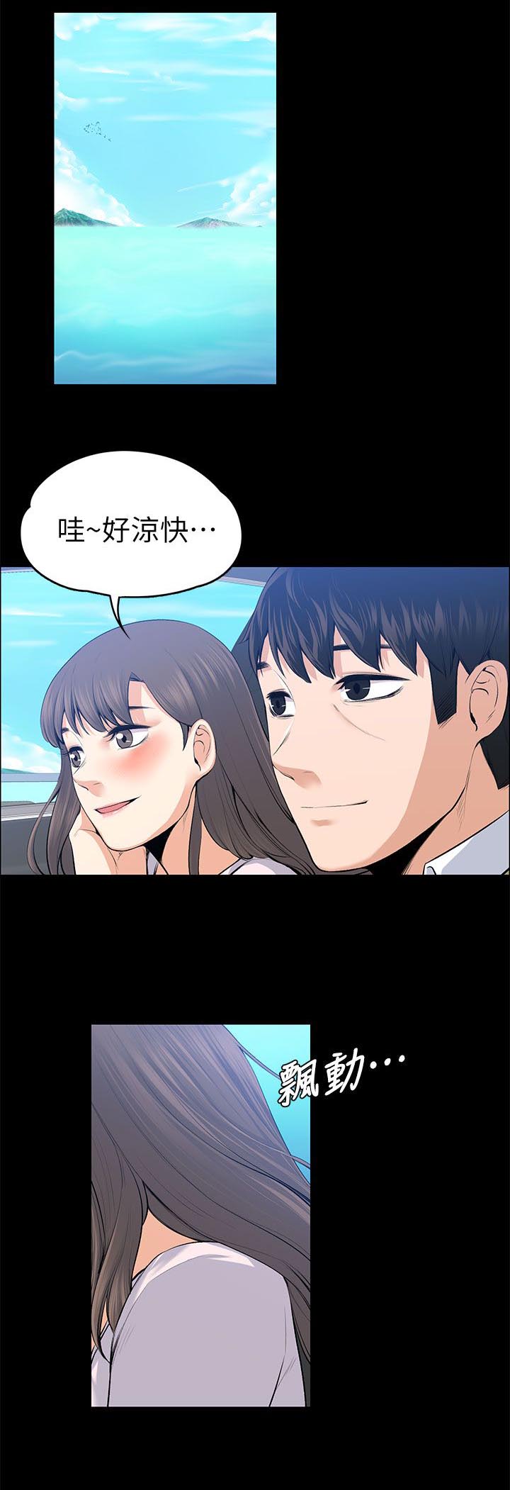 《再遇前度》漫画最新章节第46话免费下拉式在线观看章节第【12】张图片