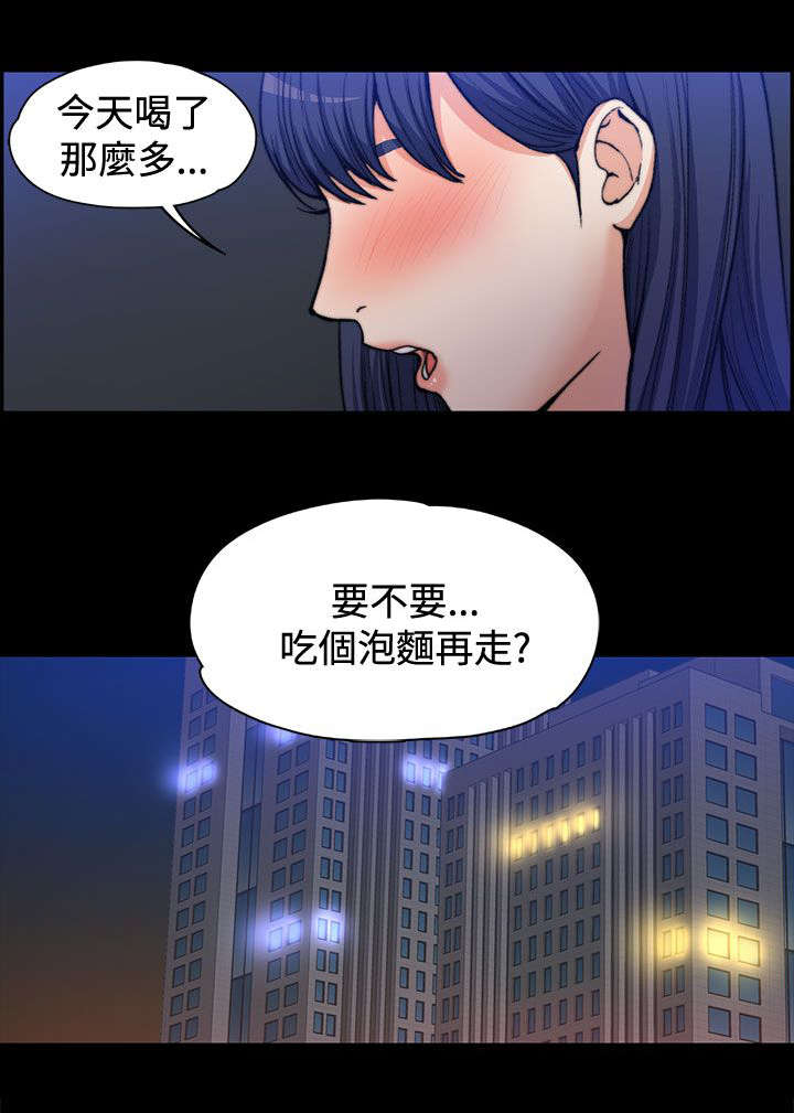 《再遇前度》漫画最新章节第3话免费下拉式在线观看章节第【7】张图片