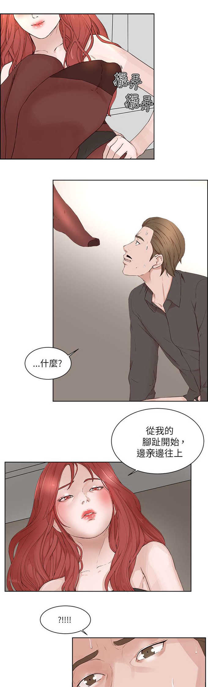 《翰林精神病院》漫画最新章节第29话免费下拉式在线观看章节第【4】张图片