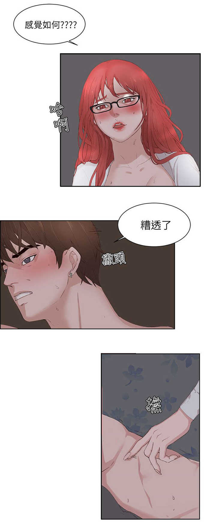 《翰林精神病院》漫画最新章节第35话免费下拉式在线观看章节第【2】张图片