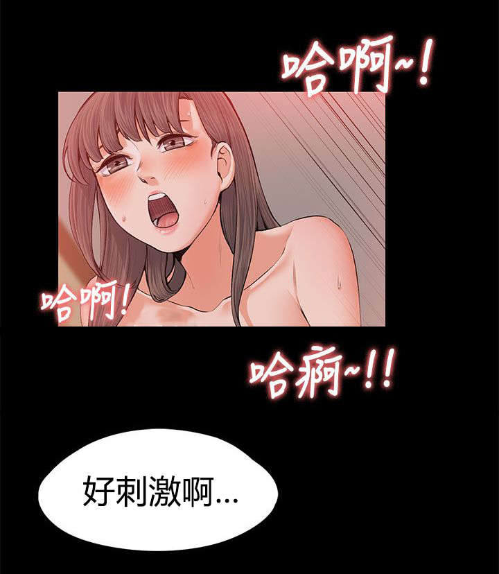 《再遇前度》漫画最新章节第39话免费下拉式在线观看章节第【15】张图片