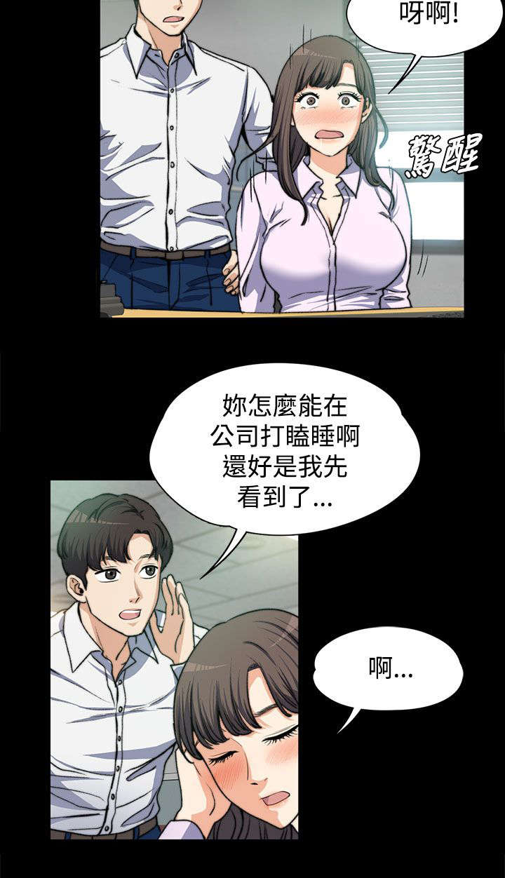 《再遇前度》漫画最新章节第8话免费下拉式在线观看章节第【4】张图片