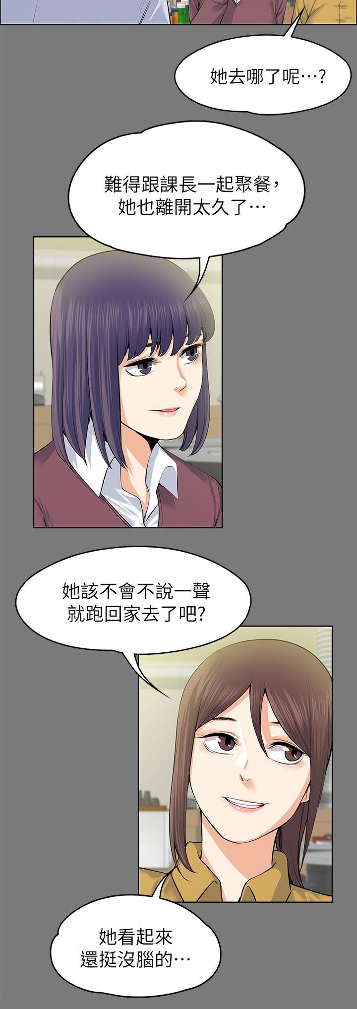 《再遇前度》漫画最新章节第46话免费下拉式在线观看章节第【9】张图片