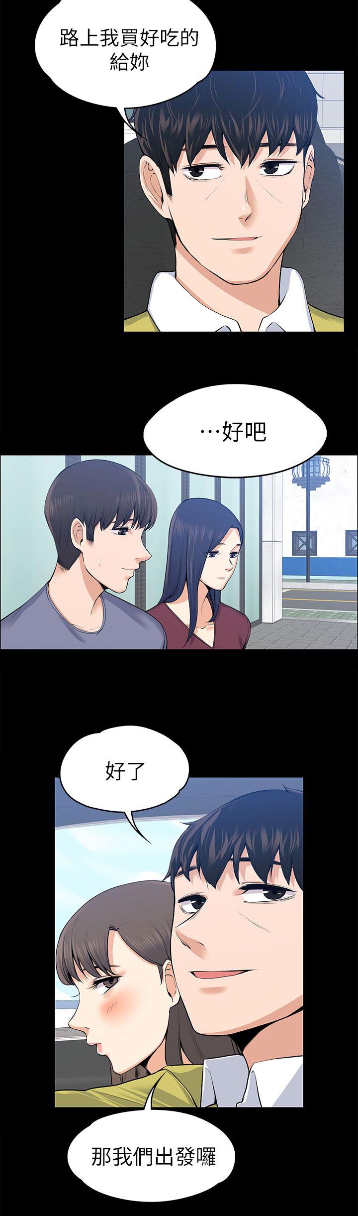 《再遇前度》漫画最新章节第45话免费下拉式在线观看章节第【8】张图片