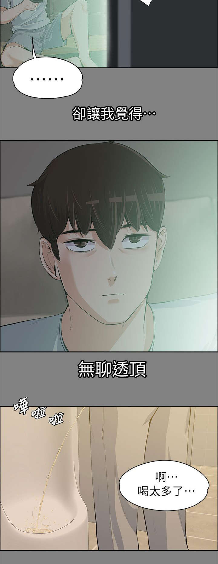 《再遇前度》漫画最新章节第30话免费下拉式在线观看章节第【10】张图片