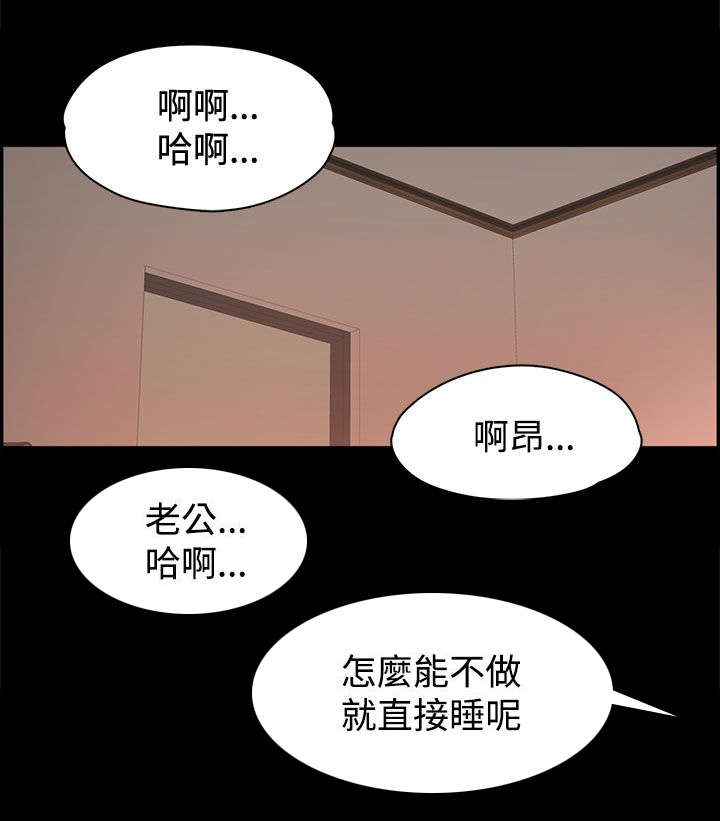 《再遇前度》漫画最新章节第3话免费下拉式在线观看章节第【14】张图片