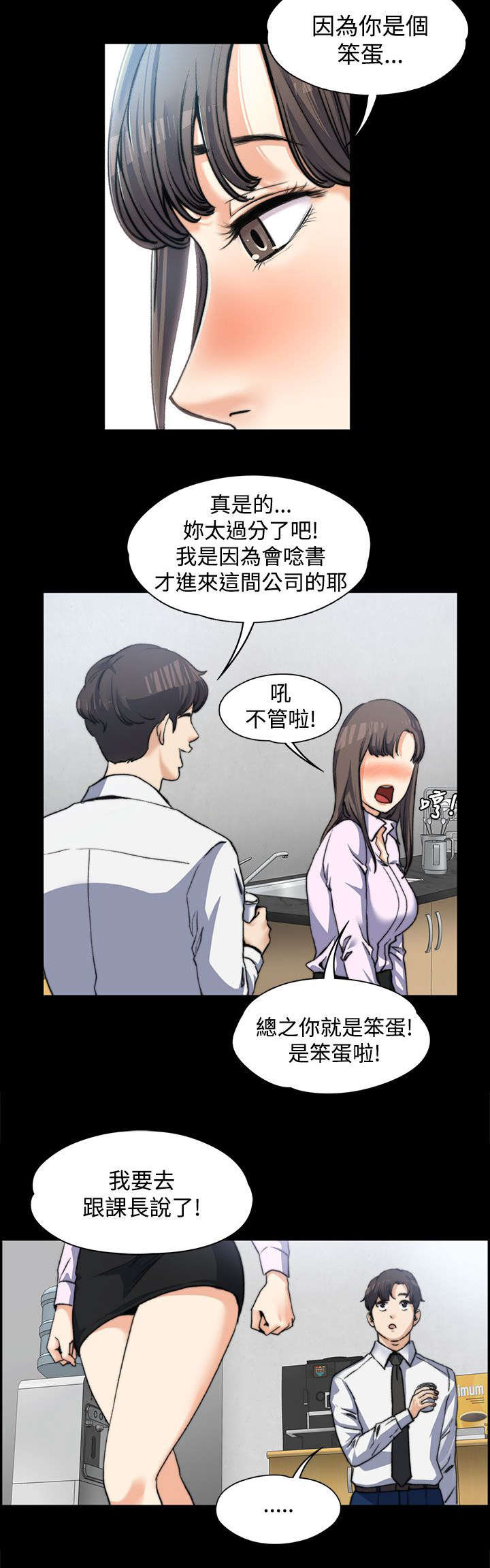 《再遇前度》漫画最新章节第6话免费下拉式在线观看章节第【5】张图片