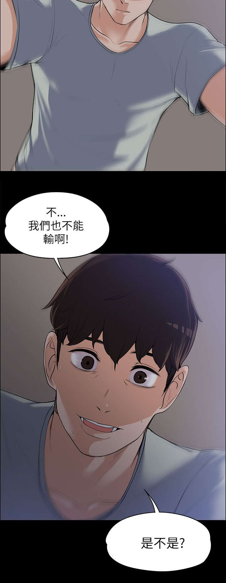 《再遇前度》漫画最新章节第20话免费下拉式在线观看章节第【13】张图片