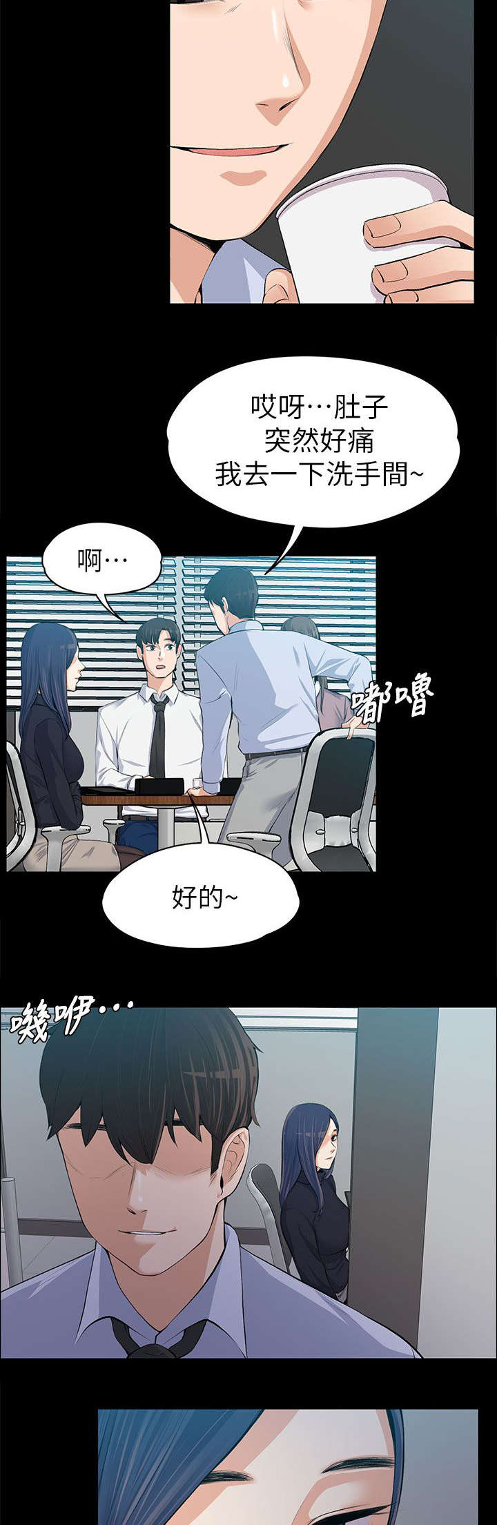 《再遇前度》漫画最新章节第29话免费下拉式在线观看章节第【10】张图片