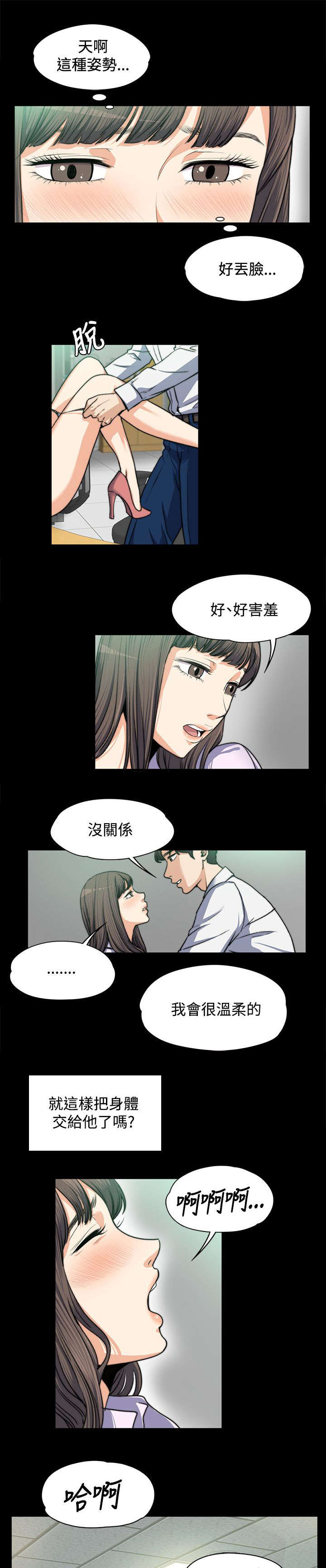 《再遇前度》漫画最新章节第8话免费下拉式在线观看章节第【6】张图片