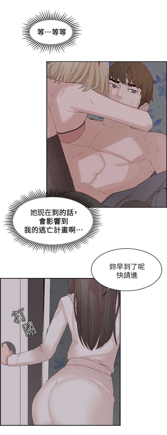 《翰林精神病院》漫画最新章节第34话免费下拉式在线观看章节第【11】张图片