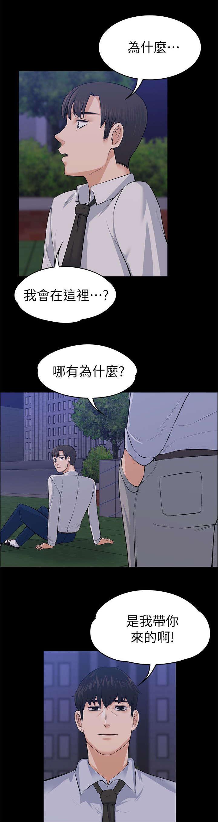 《再遇前度》漫画最新章节第40话免费下拉式在线观看章节第【13】张图片