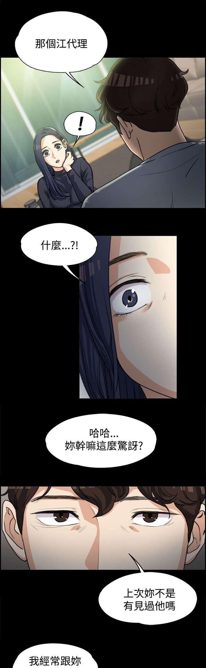 《再遇前度》漫画最新章节第7话免费下拉式在线观看章节第【10】张图片