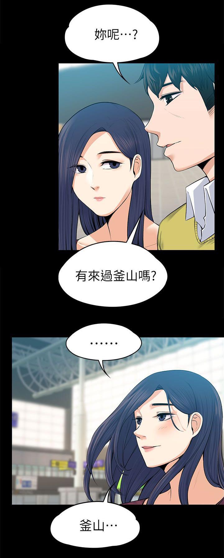 《再遇前度》漫画最新章节第41话免费下拉式在线观看章节第【1】张图片