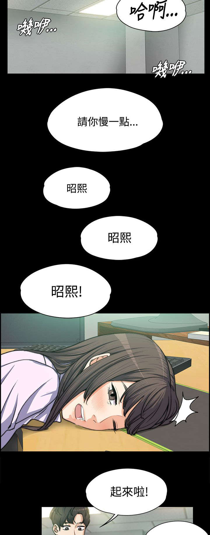 《再遇前度》漫画最新章节第8话免费下拉式在线观看章节第【5】张图片