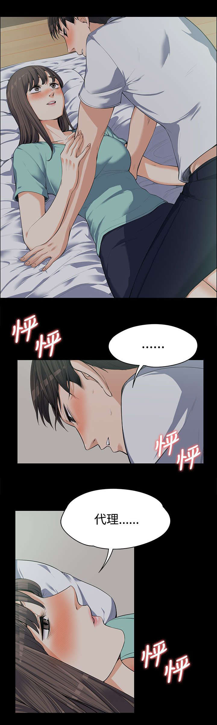 《再遇前度》漫画最新章节第19话免费下拉式在线观看章节第【9】张图片