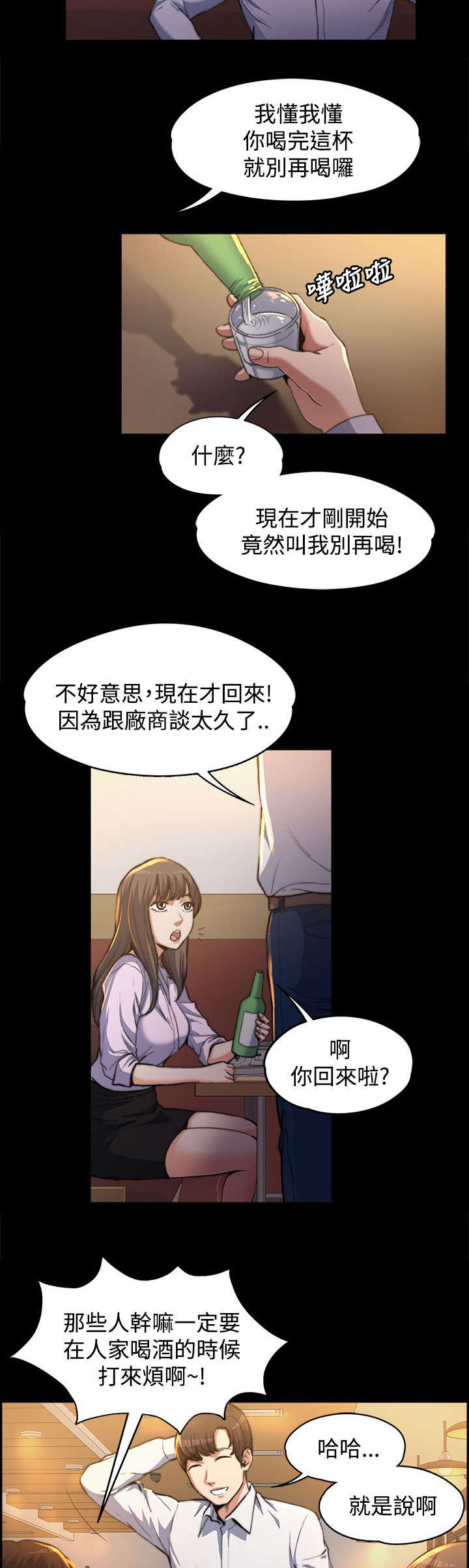 《再遇前度》漫画最新章节第1话免费下拉式在线观看章节第【8】张图片