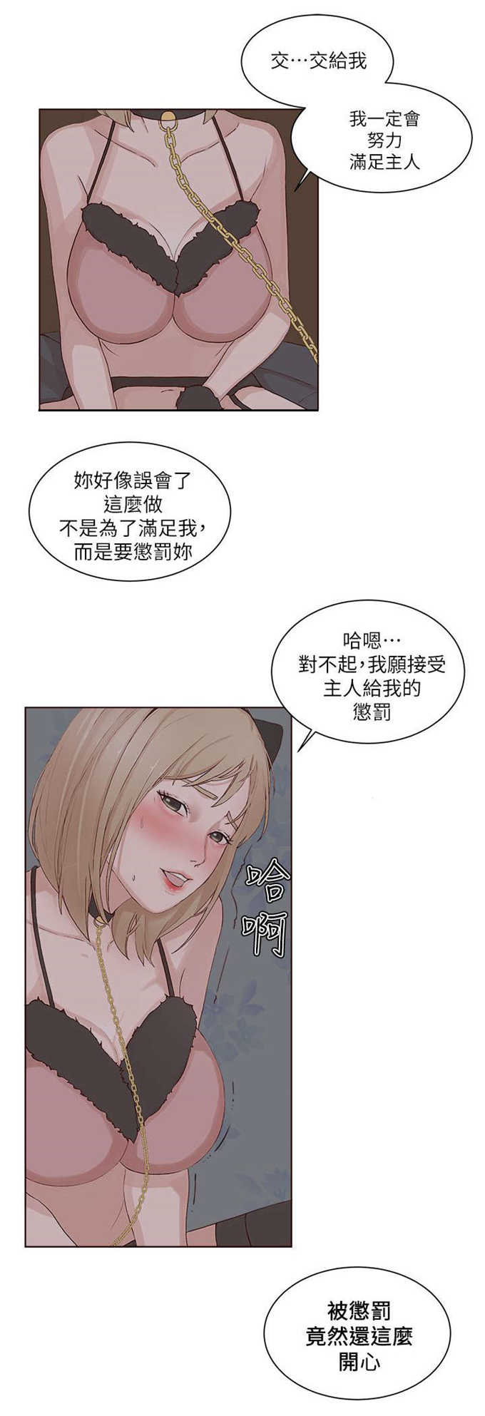 《翰林精神病院》漫画最新章节第33话免费下拉式在线观看章节第【4】张图片