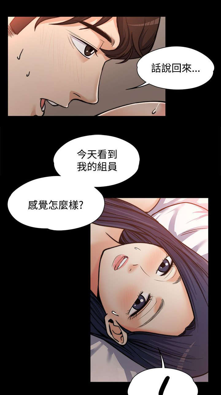 《再遇前度》漫画最新章节第3话免费下拉式在线观看章节第【13】张图片