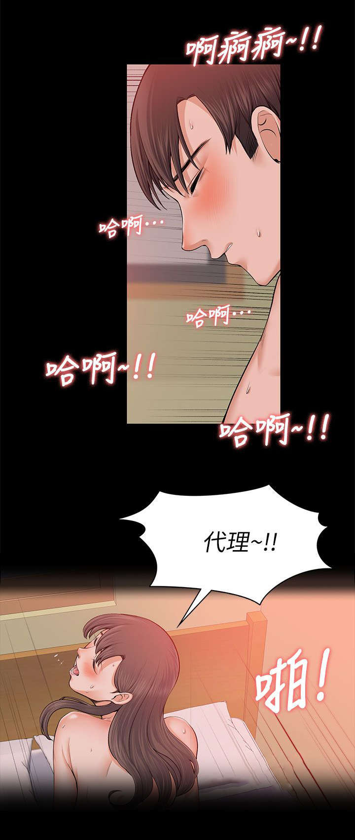 《再遇前度》漫画最新章节第39话免费下拉式在线观看章节第【14】张图片