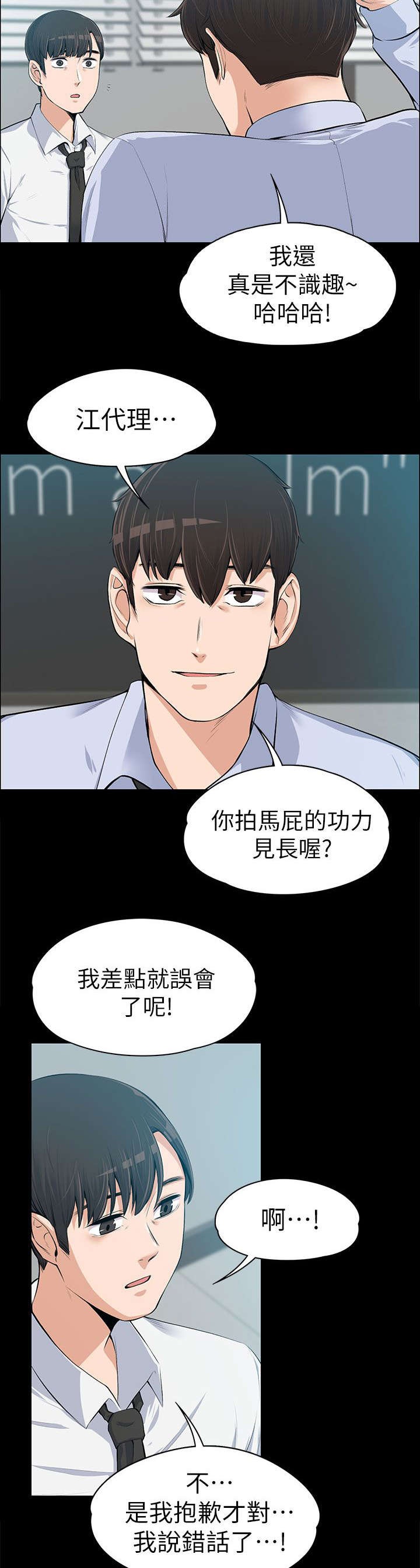 《再遇前度》漫画最新章节第29话免费下拉式在线观看章节第【13】张图片