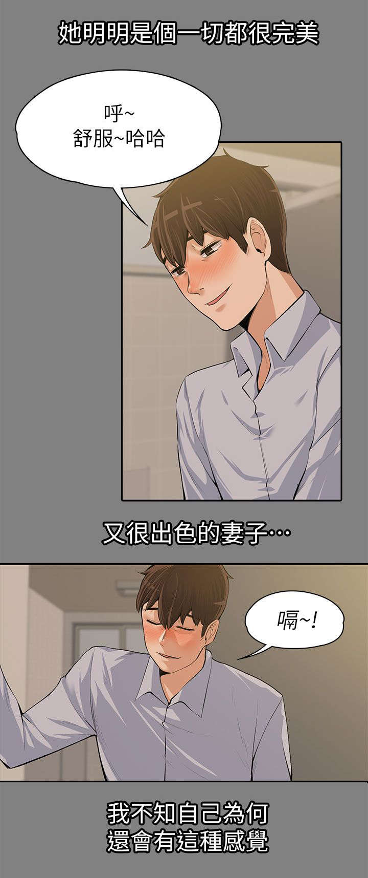 《再遇前度》漫画最新章节第30话免费下拉式在线观看章节第【9】张图片