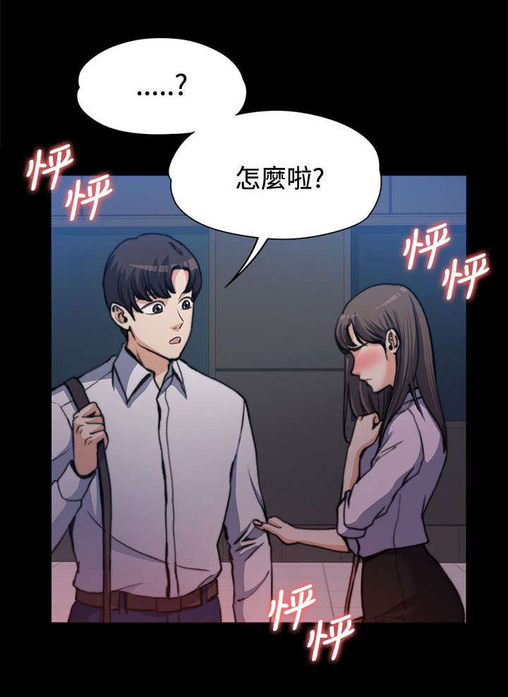 《再遇前度》漫画最新章节第3话免费下拉式在线观看章节第【8】张图片