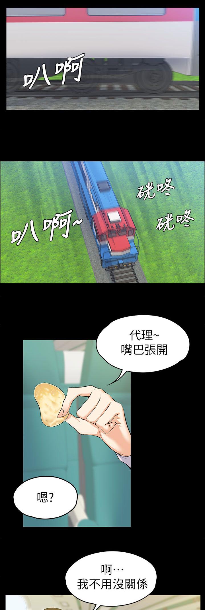 《再遇前度》漫画最新章节第41话免费下拉式在线观看章节第【13】张图片