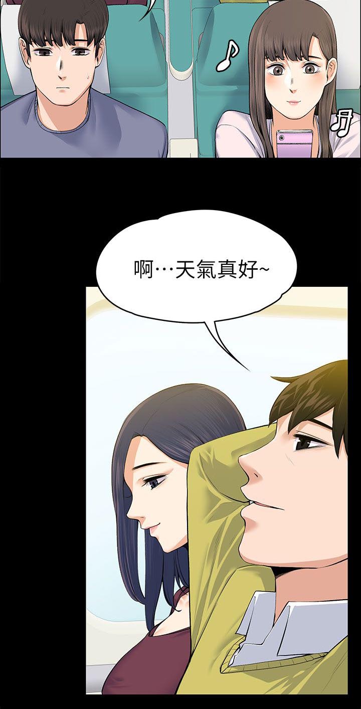 《再遇前度》漫画最新章节第41话免费下拉式在线观看章节第【10】张图片