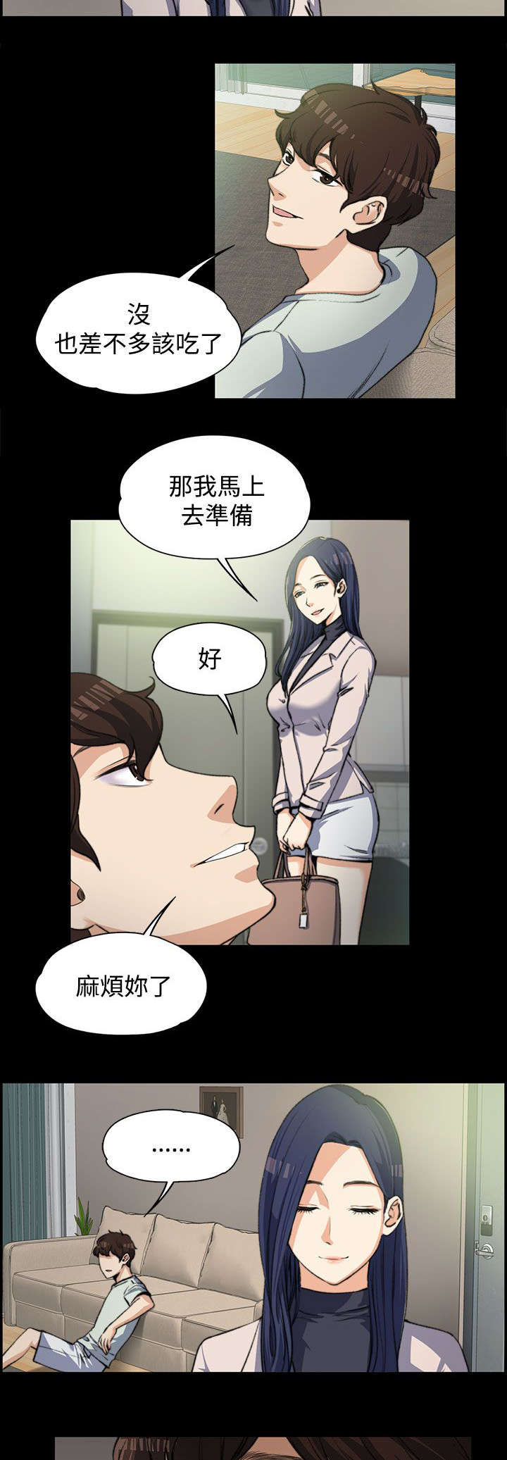 《再遇前度》漫画最新章节第6话免费下拉式在线观看章节第【2】张图片