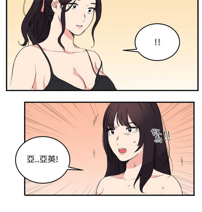 《分裂人格》漫画最新章节第16话免费下拉式在线观看章节第【2】张图片