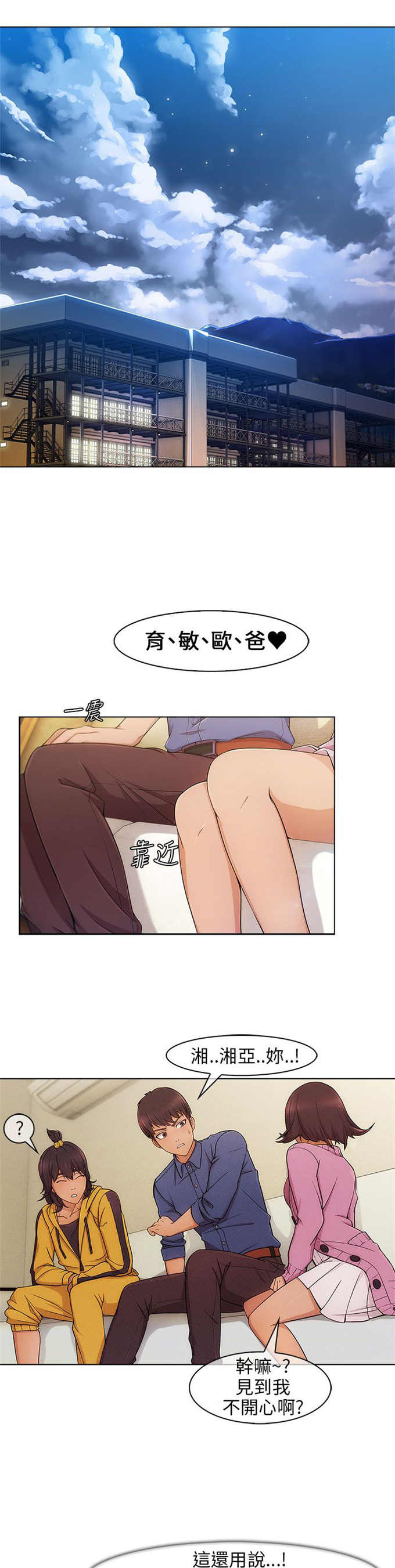 《恶作剧的吻》漫画最新章节第5话免费下拉式在线观看章节第【26】张图片