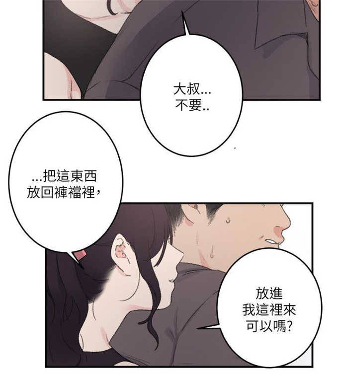 《分裂人格》漫画最新章节第29话免费下拉式在线观看章节第【2】张图片