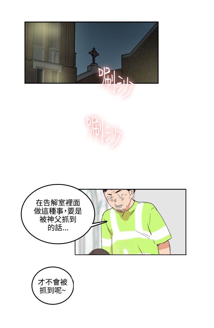 《分裂人格》漫画最新章节第2话免费下拉式在线观看章节第【4】张图片