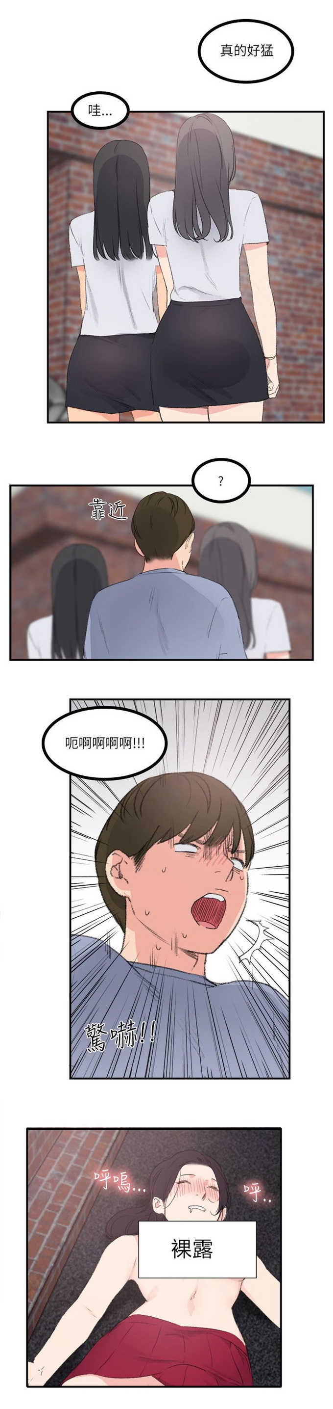 《分裂人格》漫画最新章节第30话免费下拉式在线观看章节第【6】张图片