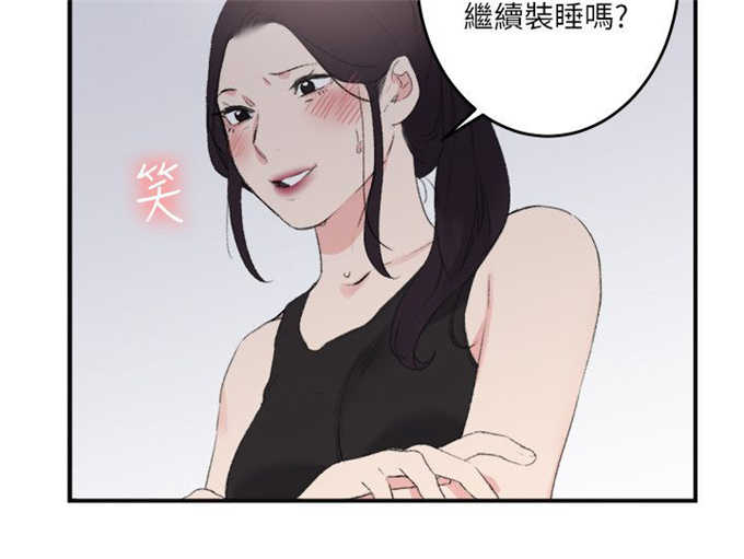 《分裂人格》漫画最新章节第28话免费下拉式在线观看章节第【15】张图片