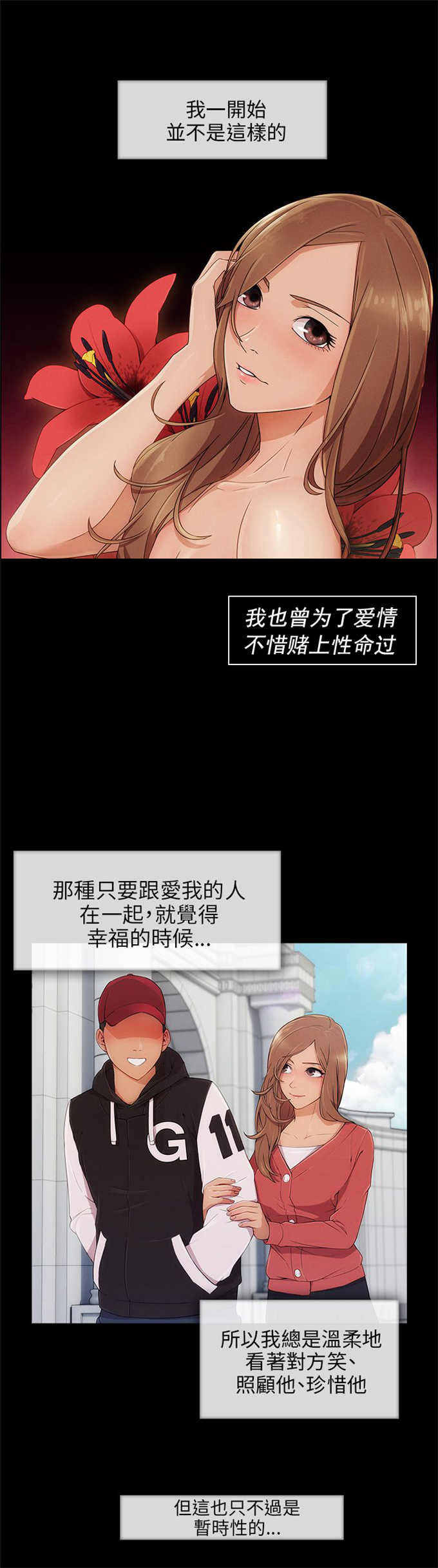 《恶作剧的吻》漫画最新章节第14话免费下拉式在线观看章节第【14】张图片