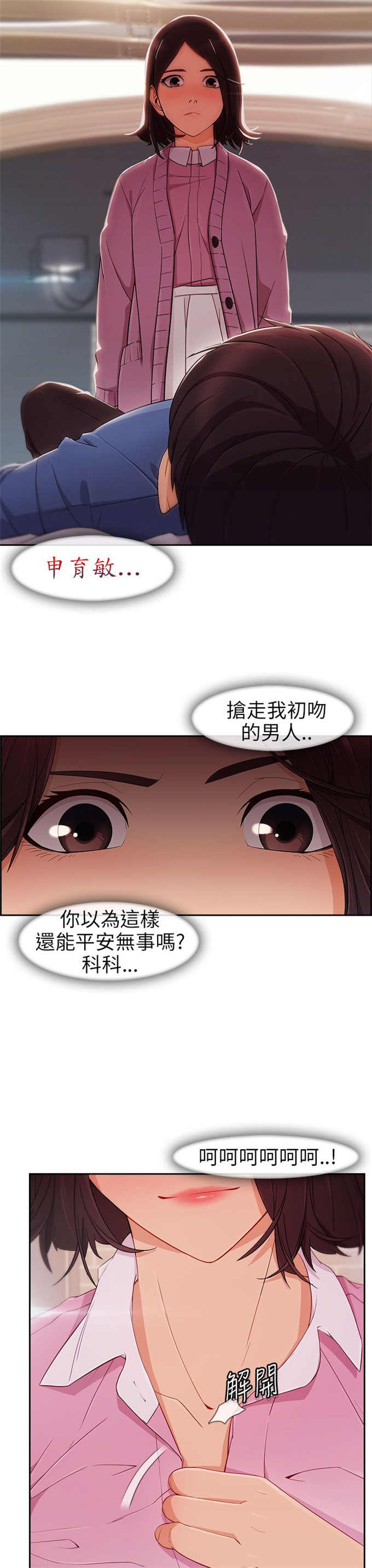 《恶作剧的吻》漫画最新章节第9话免费下拉式在线观看章节第【21】张图片