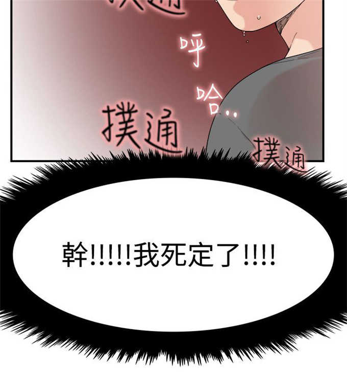 《分裂人格》漫画最新章节第8话免费下拉式在线观看章节第【1】张图片