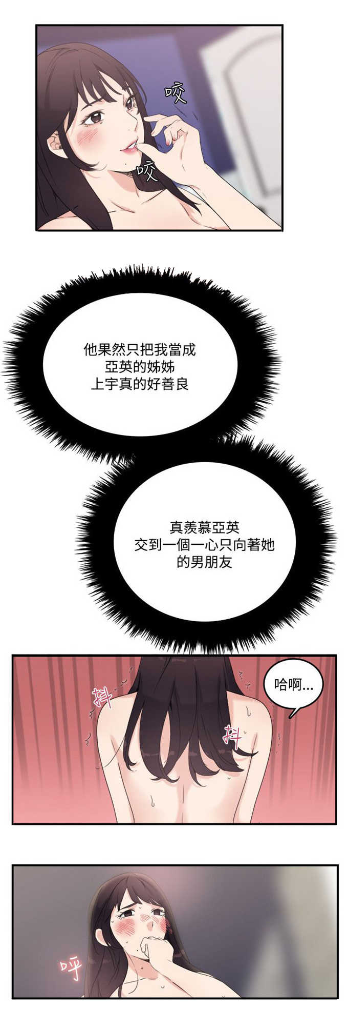 《分裂人格》漫画最新章节第14话免费下拉式在线观看章节第【9】张图片