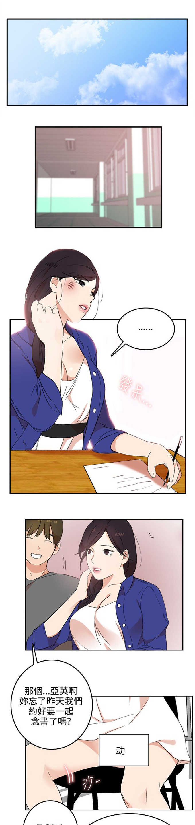 《分裂人格》漫画最新章节第4话免费下拉式在线观看章节第【9】张图片