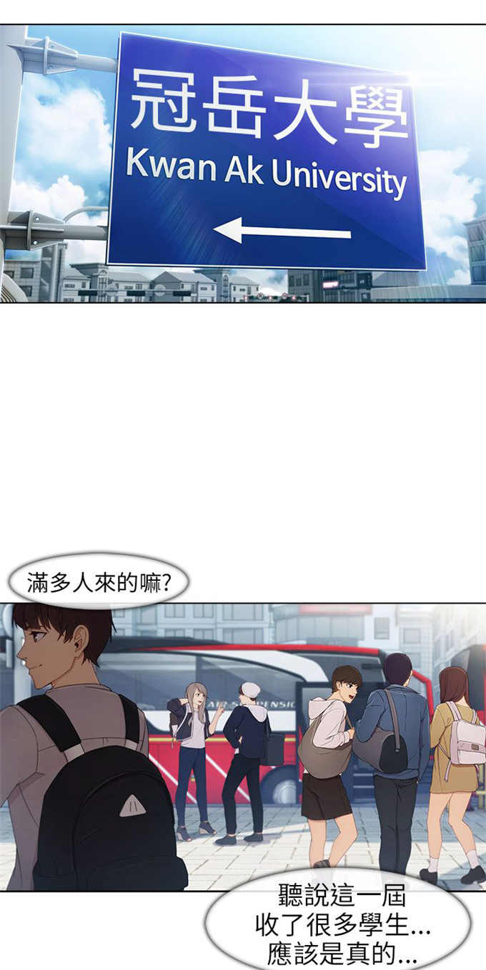 《恶作剧的吻》漫画最新章节第3话免费下拉式在线观看章节第【14】张图片