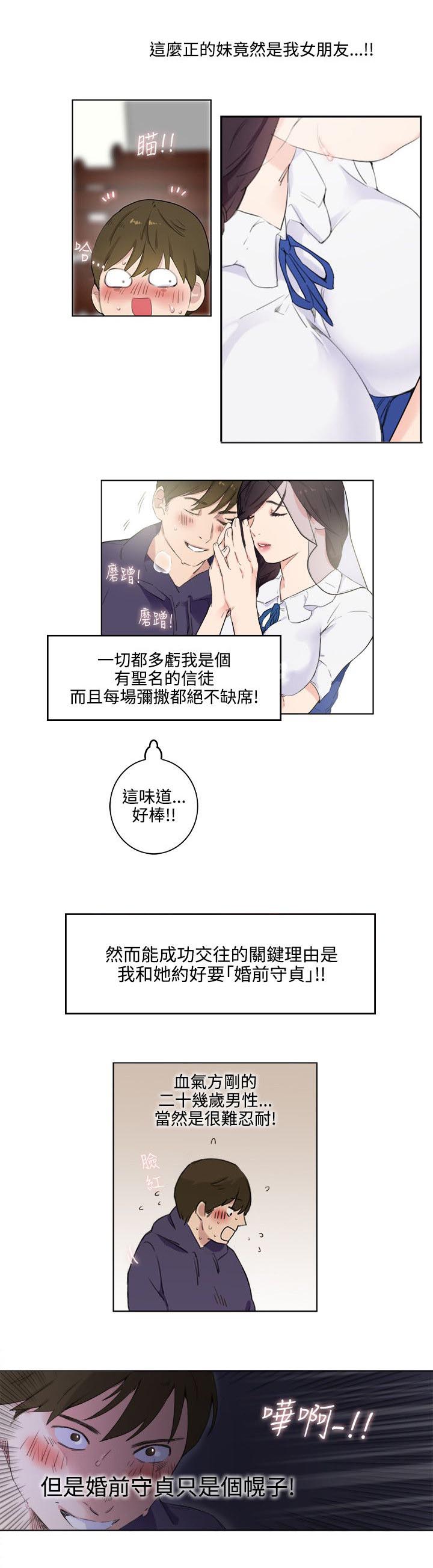 《分裂人格》漫画最新章节第1话免费下拉式在线观看章节第【3】张图片