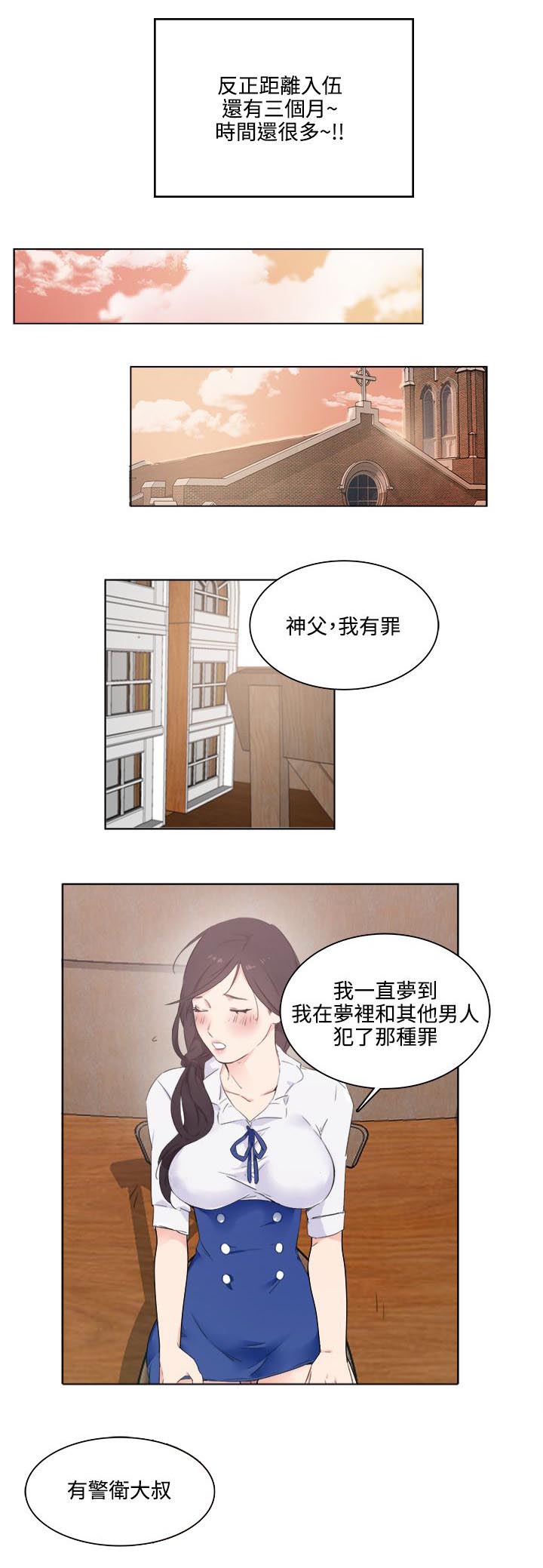 《分裂人格》漫画最新章节第2话免费下拉式在线观看章节第【10】张图片