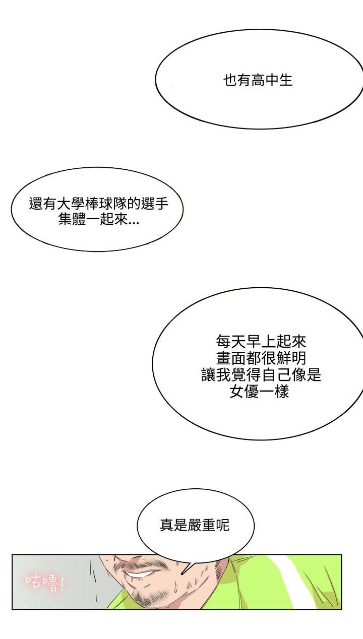 《分裂人格》漫画最新章节第2话免费下拉式在线观看章节第【9】张图片